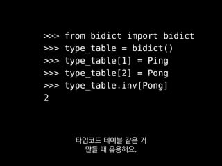 from cachetools import LRUCache
cache = LRUCache(256)
여러가지 캐싱 정책을 구현한
dict의 서브클래스들이 들어있어요.
 