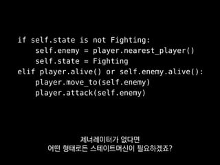 yield
많이 쓰이는 제어구문이고
그만큼 쓰기도 쉽습니다.
 