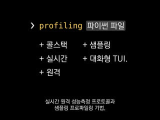 이렇게 펼쳤다 접었다 왔다 갔다 하면서
성능을 측정할 수 있어요.
 