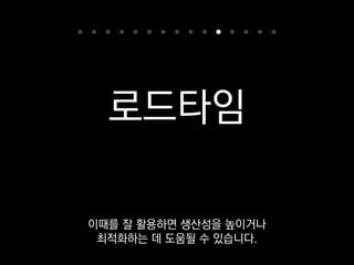 Dog = type('Dog', (object,), {})
effy = Dog()
런타임에 새로운 클래스를
동적으로 만들어낼 수 있어요.
 