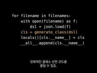 class Person(Model):
__metaclass__ = ModelMeta
name = field(str)
age = field(int)
>>> Person.schema
[('name', str), ('age', int)]
메타클래스는 클래스의 클래스인데
 