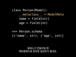 @on_msg(Ping)
def ping_received(msg):
return Pong(msg.seq)
while True:
dispatch_msg(server.recv_msg())
데코레이터도 보통
로드타임에 평가되니까
 