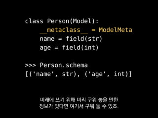 @on_msg(Ping)
def ping_received(msg):
return Pong(msg.seq)
while True:
dispatch_msg(server.recv_msg())
마찬가지로 뭔가
구워 두는 데 쓸 수 있겠죠?
 