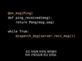 class Dirty(object):
for x in range(100):
r = random()
locals()['x%f' % r] = r
exec '__metaclass__ = DirtyMeta'
이런 온갖 지저분한 일을
할 수는 있지만
 