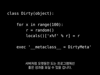 메모리 최적화
이번엔 저희가 메모리 사용량을 줄이려고 쓰는
몇 가지 방법을 소개할게요.
 