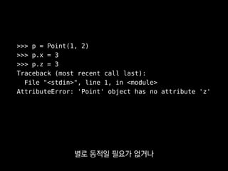 objgraph
다음으로 메모리 누수를 찾아내고
방지하는 방법을 소개할게요.
 