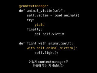 •with, finally
•weakref
•objgraph
with와 finally로
참조가 새지 않게 정리해주고
 