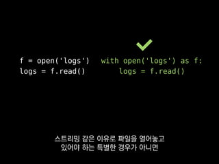 def make_node(children=[]):
return Node(children)
이건 인자 기본값으로
가변 객체를 지정해둔 모습인데
 