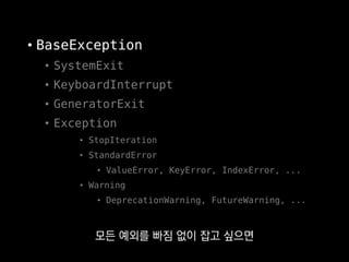 self.found = False
while not self.found:
gevent.sleep(0.001)
self.found = True
마지막으로 스핀락 코드예요.
 