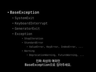 self.found = False
while not self.found:
gevent.sleep(0.001)
self.found = True
이렇게 하면 스레드가 쓸데 없이
자꾸 깨어나서
 