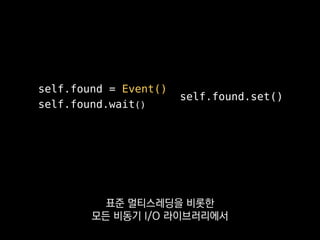 • with open()
• def f(default=None)
• except BaseException
• Event.wait()
네 사례 모두 사소하지만
 