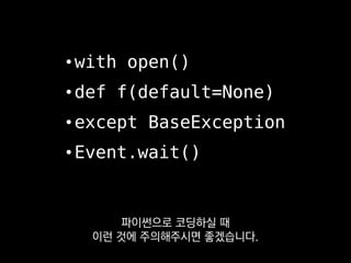 오픈소스
마지막 주제는 오픈소스예요.
 