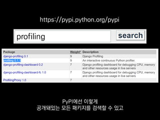 virtualenv
이때 보통 프로젝트 간에
의존성이 섞이지 않게 하기 위해서
 