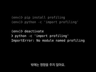 의존성
•setup.py
•requirements.txt
setup.py를 만들거나
requirements.txt를 만들면 돼요.
 