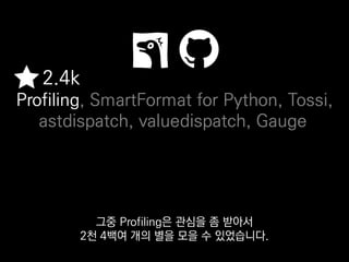 Couchbase, GitLab, MsgPack for CLI
직접 고칠 여력이나 능력이 없어서
 