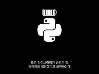 커뮤니티가 빵빵한 언어예요.
 