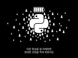 아울러 오늘 이야기한 내용은
저 혼자가 아니라
 