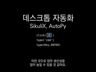 Awesome Python
http://awesome-python.com/
이곳에 들어가시면
제가 소개한 분야 외에도
 