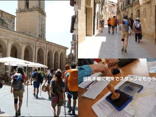 巡礼手帳に町々でスタンプをもらう
 