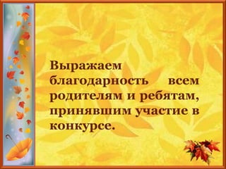 Конкурс новогодних поделок «Милосердие в Рождество»