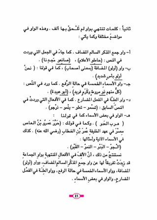 كتاب الاملاء للمرحلة المتوسطة