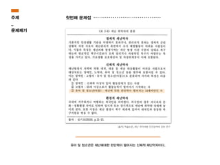 유아 및 청소년은 재난에대한 판단력이 떨어지는 신체적 재난약자이다.
!
[출처] 학술논문_재난 취약계층 안전정책에 관한 연구
첫번째 문제점주제
_
문제제기
 