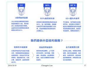 Chungpin Liao 172016/10/18
 