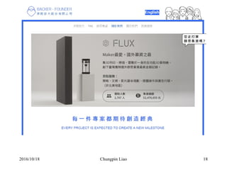 2016/10/18 Chungpin Liao 18
 