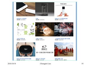 2016/10/18 Chungpin Liao 19
 