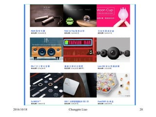 2016/10/18 Chungpin Liao 20
 