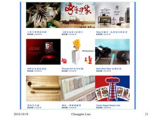 2016/10/18 Chungpin Liao 21
 