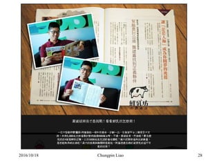 Chungpin Liao 282016/10/18
 