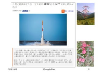 Chungpin Liao 312016/10/18
 