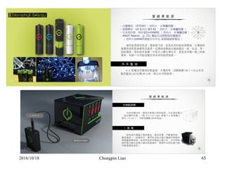 Chungpin Liao 652016/10/18
 