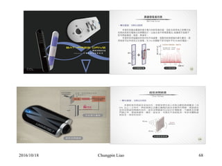 Chungpin Liao 682016/10/18
 