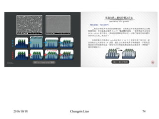 Chungpin Liao 742016/10/18
 