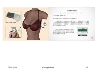 Chungpin Liao 772016/10/18
 