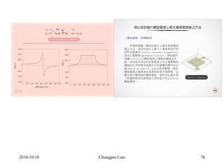 Chungpin Liao 782016/10/18
 