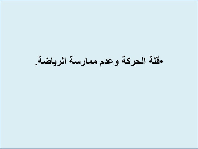 مرض السكر او السكرى ما هو وما اعراضه وعلاج السكر -16-638