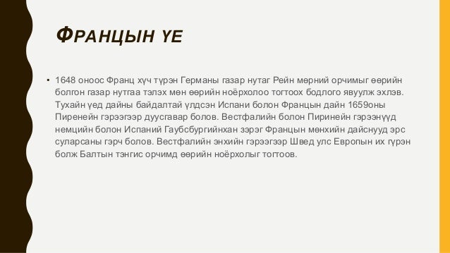 далай тэнгис дэх хүчний тэнцвэр