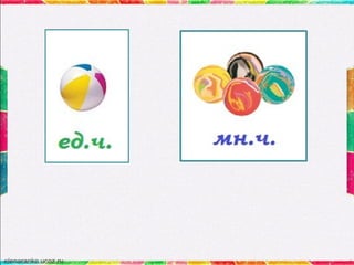 существительное