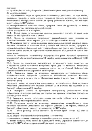 дичківська. іннов.технолог.