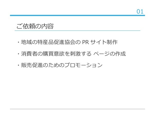 企画書website1 企画書website1