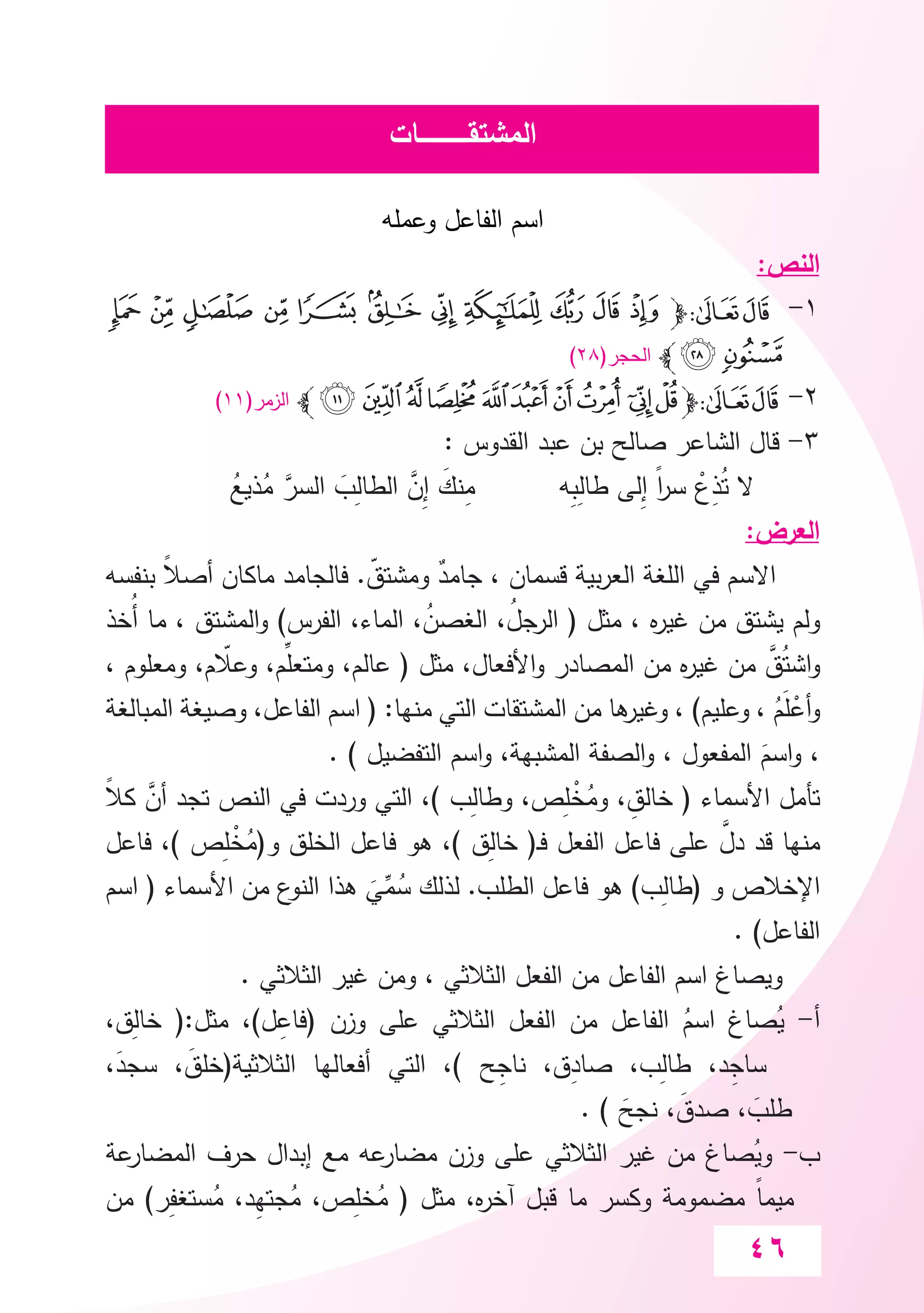 قواعد اللغة العربية للصف الثالث متوسط | PDF