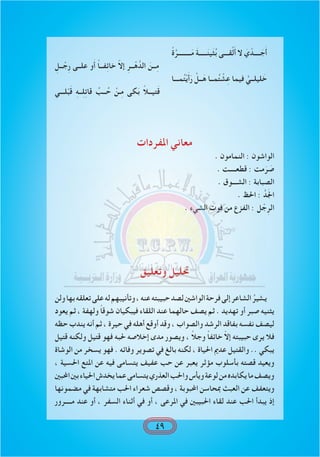 كتاب المطالعة للصف الثالث متوسط | PDF