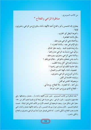 كتاب المطالعة للصف الثالث متوسط | PDF