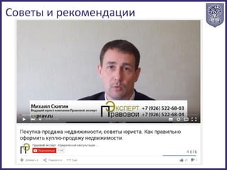 Советы и рекомендации
 