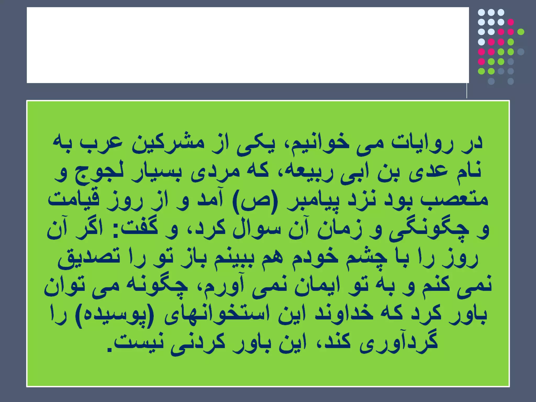 انگشت نگاری در قرآن