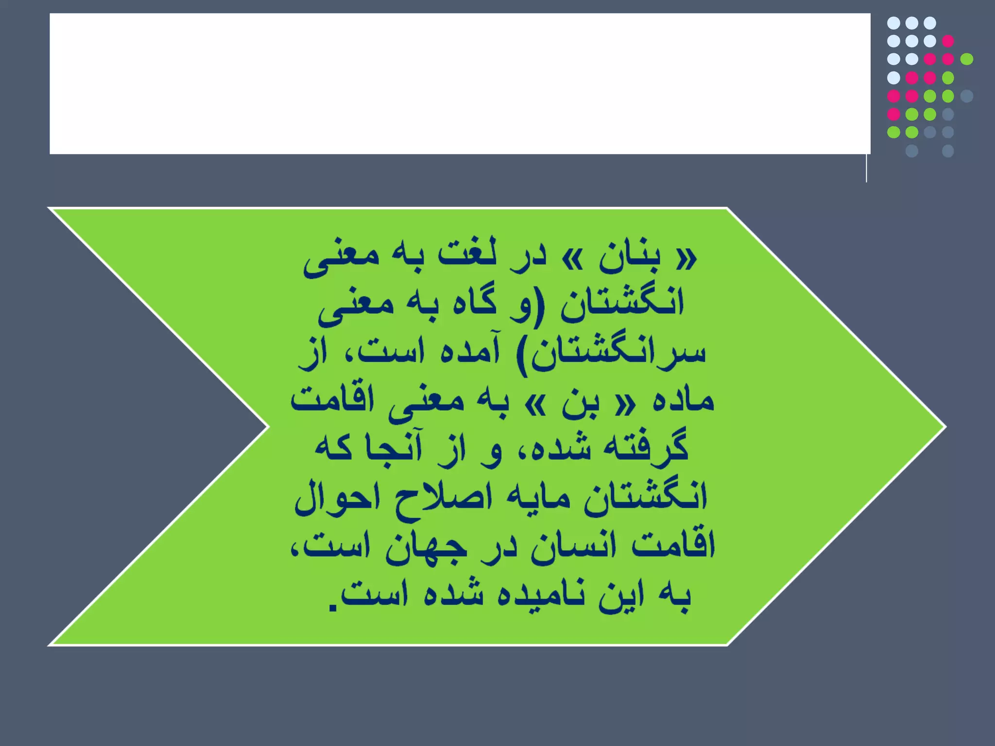 انگشت نگاری در قرآن