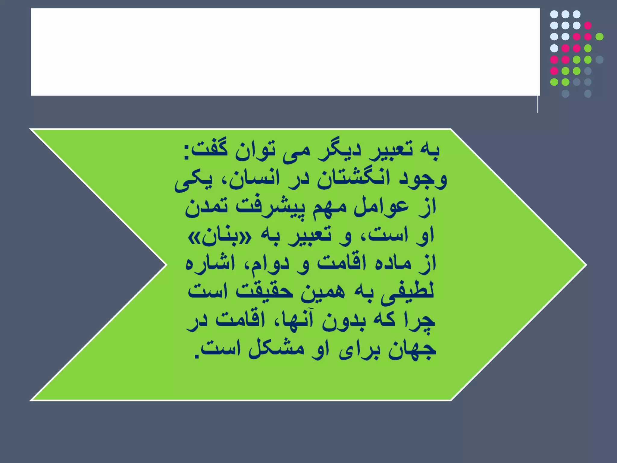 انگشت نگاری در قرآن